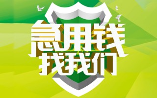 深圳周转地区公积金信用贷款-深圳周转个人贷款-深圳周转无抵押身份证贷款