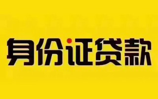 深圳周转私借空放当场拿钱-深圳周转借钱上门放款-深圳周转小额信用贷款