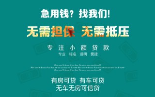 深圳周转私借短借-深圳周转贷款只要身份证贷款-深圳周转民间私借