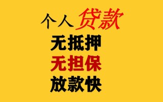 深圳周转私人借钱短借微信号-深圳周转民间借贷-深圳周转借贷私人