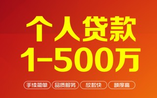 深圳周转私借空放-深圳周转上门空放-深圳周转信用贷款