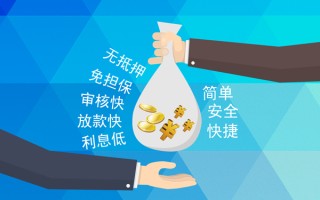 深圳周转小额信用贷款-深圳周转快速小额贷款-深圳周转民间小额借贷