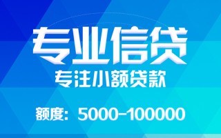 深圳周转应急贷款-深圳周转贷款信用贷款-深圳周转哪里可以借私借