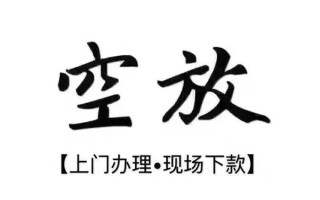 深圳周转借钱当天放款-深圳周转快速借钱-深圳周转私人创业贷款