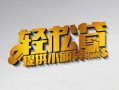 深圳周转借款短借-深圳周转私人空放借钱-深圳周转小额信用贷款