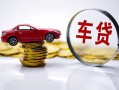 深圳周转贷款包过当天放款-深圳周转快速小额贷款-深圳周转短借私人