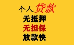 深圳周转民间借贷私人放款-深圳周转私人身份证借私借-深圳周转短借短拆