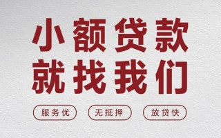 深圳周转个人借贷放款-深圳周转私借短借-深圳周转私人借钱电话