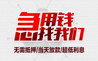 深圳周转私借空放当场拿钱-深圳周转应急贷款-深圳周转民间私人借贷