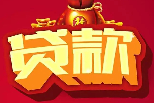 深圳周转借钱急用-深圳周转短借当天借钱-深圳周转身份证正规贷款-第1张图片-成都私人借钱服务中心