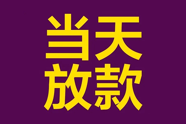深圳周转有没有私人放款的-深圳周转空放借钱-深圳周转空放-第1张图片-成都私人借钱服务中心