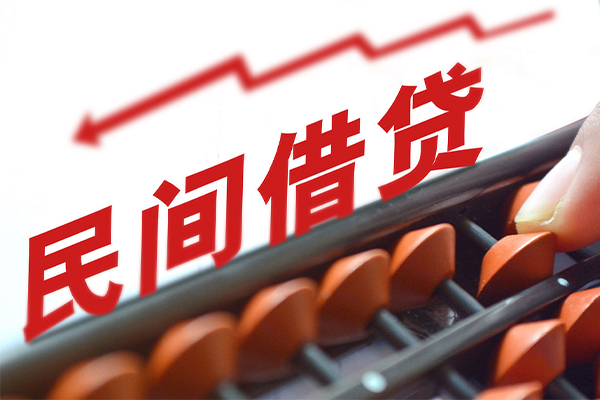 深圳周转借钱当天放款-深圳周转个人正规借贷-深圳周转大额短借-第1张图片-成都私人借钱服务中心