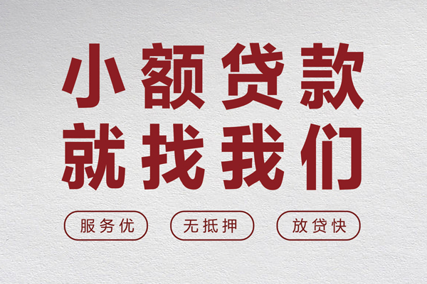 深圳周转个人借贷放款-深圳周转私借短借-深圳周转私人借钱电话-第1张图片-成都私人借钱服务中心