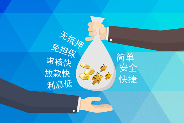 深圳周转小额信用贷款-深圳周转快速小额贷款-深圳周转民间小额借贷-第1张图片-成都私人借钱服务中心