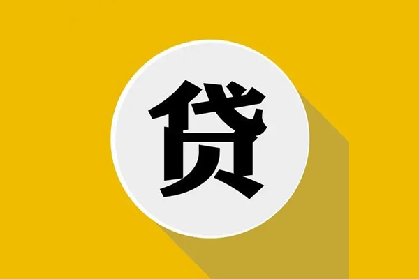 深圳周转民间借贷款-深圳周转空借放款-深圳周转地区身份证贷款-第1张图片-成都私人借钱服务中心