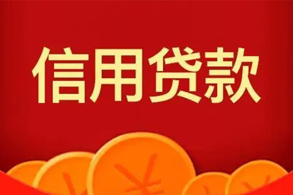 深圳周转短借-深圳周转无抵押短借-深圳周转个人小额贷款-第1张图片-成都私人借钱服务中心