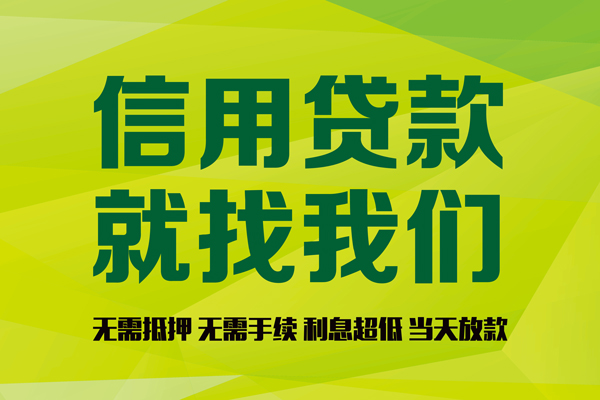 深圳周转私借空放直接上门-深圳周转小额私人借贷-深圳周转私人借钱-第1张图片-成都私人借钱服务中心