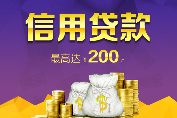 深圳周转贷款信用贷款-深圳周转私人无抵押贷款-深圳周转抵押贷款-第1张图片-成都私人借钱服务中心