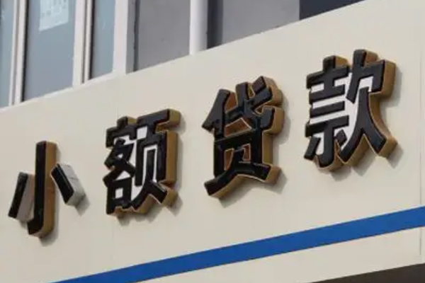 深圳周转民间小额借贷-深圳周转个人空放联系方式-深圳周转个人放水-第1张图片-成都私人借钱服务中心
