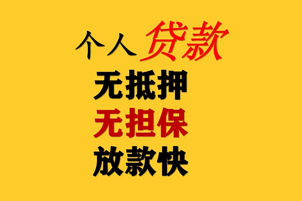 深圳周转私人借钱短借微信号-深圳周转民间借贷-深圳周转借贷私人-第1张图片-成都私人借钱服务中心