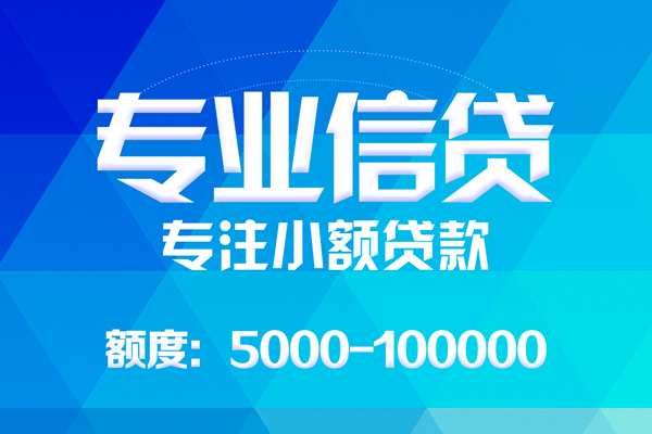 深圳周转应急贷款-深圳周转贷款信用贷款-深圳周转哪里可以借私借-第1张图片-成都私人借钱服务中心