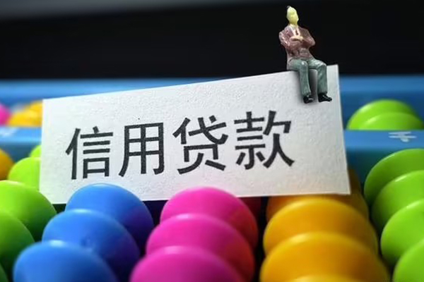 深圳周转个人装修贷款-深圳周转无抵押贷款-深圳周转民间贷款-第1张图片-成都私人借钱服务中心
