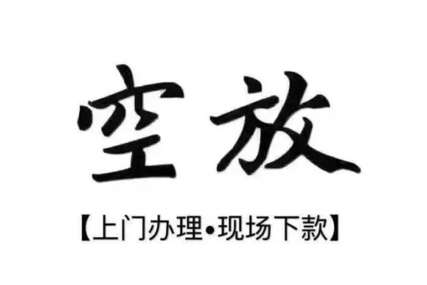深圳周转借钱当天放款-深圳周转快速借钱-深圳周转私人创业贷款-第1张图片-成都私人借钱服务中心